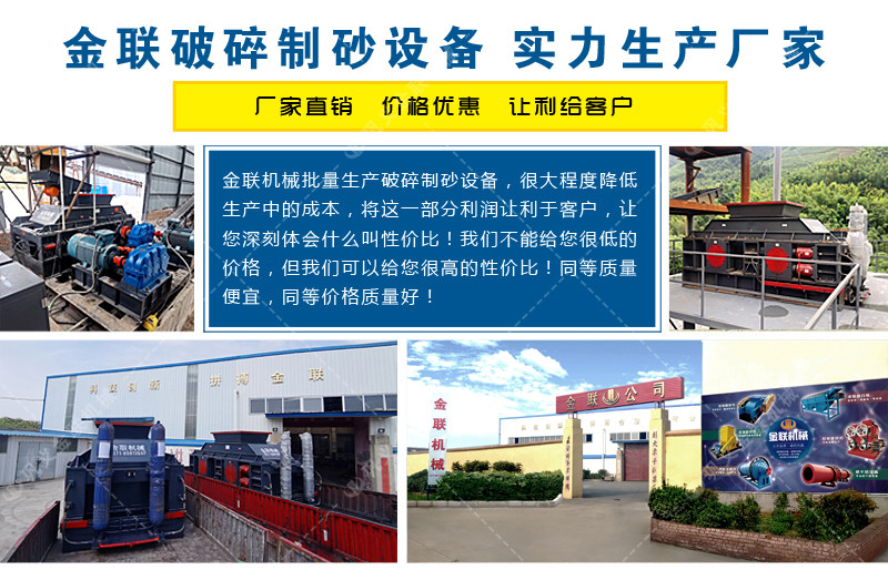 對(duì)輥制砂機(jī)廠(chǎng)家